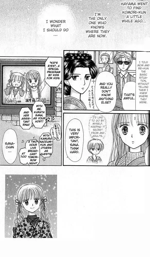 Kodomo no Omocha Chapter 38 5